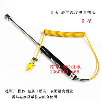手持测温仪 测温表 金属表面温度计 固体 水 液体温度表