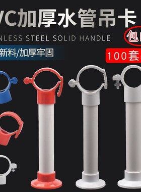 20/25/32/40加厚PVC水管吊卡可调节PPR吊卡固定PVC多用给水管吊卡