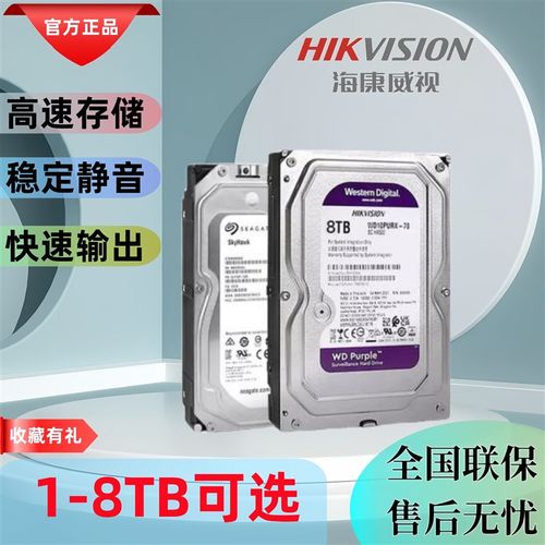 海康威视3.5寸机械硬碟监控级录影机专用1TB2T4T6T8T桌上型电脑储