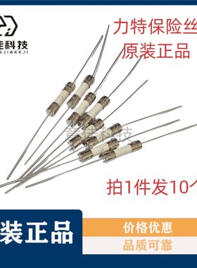 5*20进口力特陶瓷保险丝管F1A2A3.15A T4A5A6.3A8A10A15带脚H250V