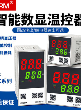 原装智能温控器PID控制器TC1B-14R14V4B7B温控仪固态继电器输出