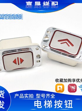 LG星玛电梯按钮MTD260方形按键KA141/A4J10136/AK240/KA10C包邮