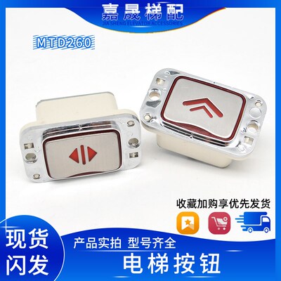 LG星玛电梯按钮MTD260方形按键KA141/A4J10136/AK240/KA10C包邮