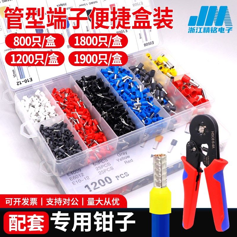 冷压接线端子针型压线钳电线铜鼻子VE管型端子插座压线帽接头神器