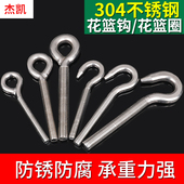 加长焊接吊环螺丝花篮钩 加长圆形螺栓 圈M8 螺杆 304不锈钢圆圈式