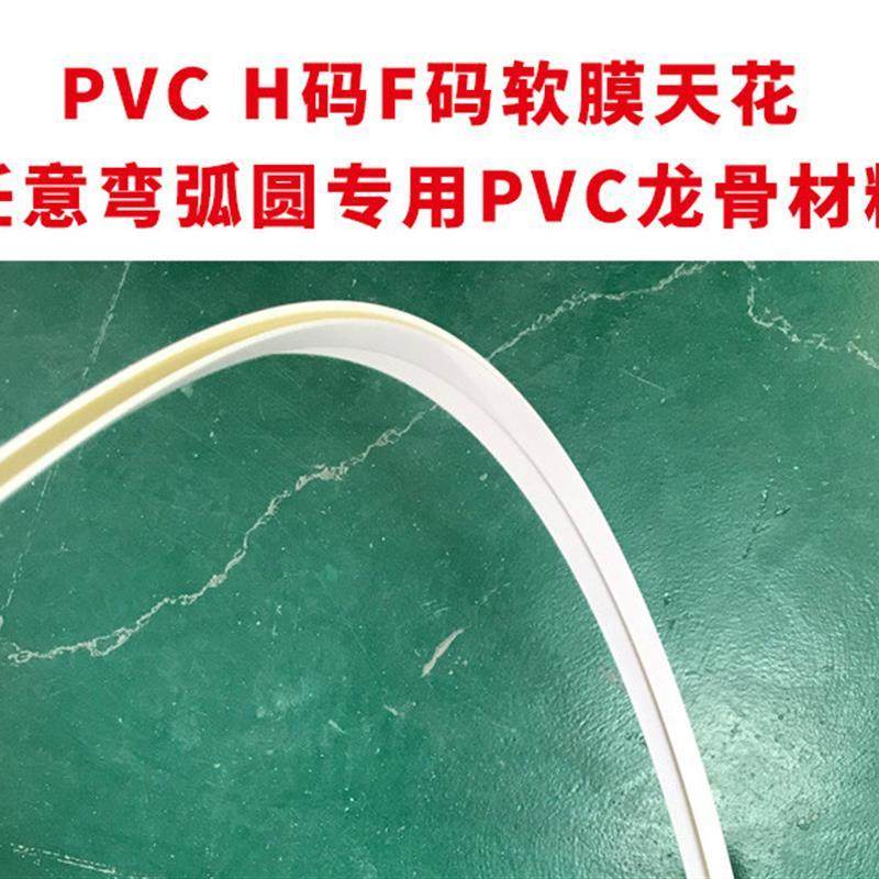 软膜天花吊顶材料PVC卡槽h型卡条异形边条圆形灯箱龙骨h码型材f码,3C数码配件,USB多功能数码宝,淘宝优惠券,粉丝福利购,淘宝优惠卷
