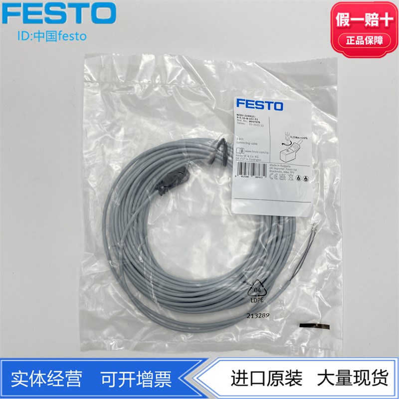 FESTO费斯托电缆插座KMYZ-9-24-10-LED-PUR-B 196063 8047678现货