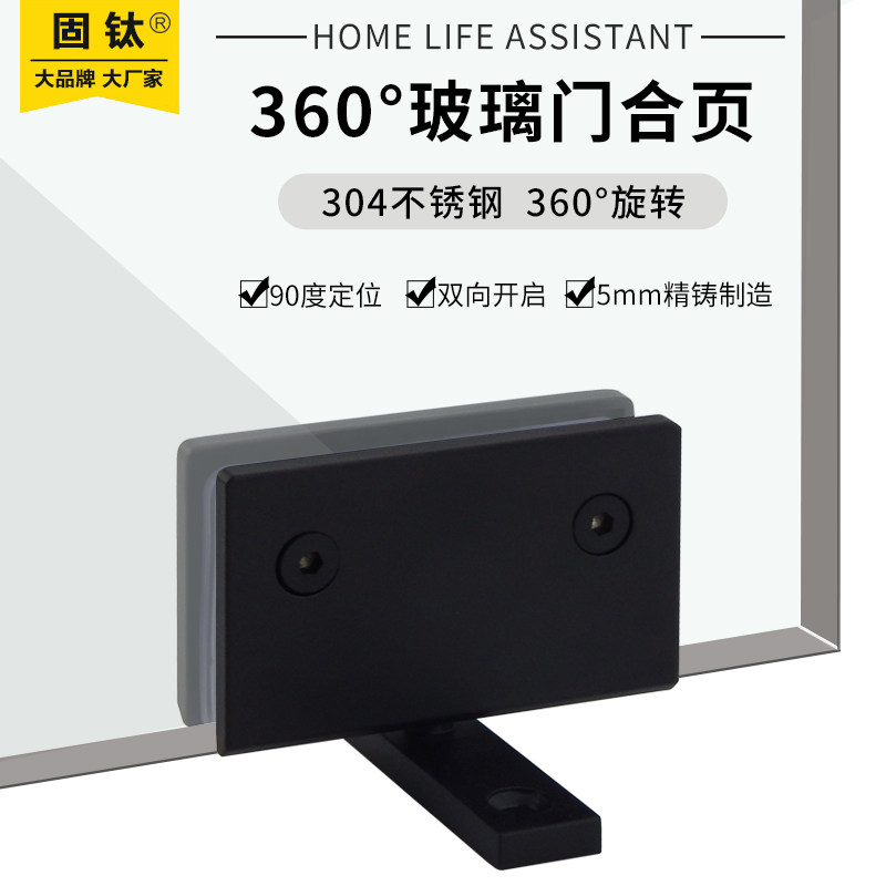 固钛黑色360度门轴玻璃门旋转轴浴室门轴天地铰链移动KTV房天地夹,纺织面料/辅料/配套,服装加工设备,淘宝优惠券,粉丝福利购,淘宝优惠卷