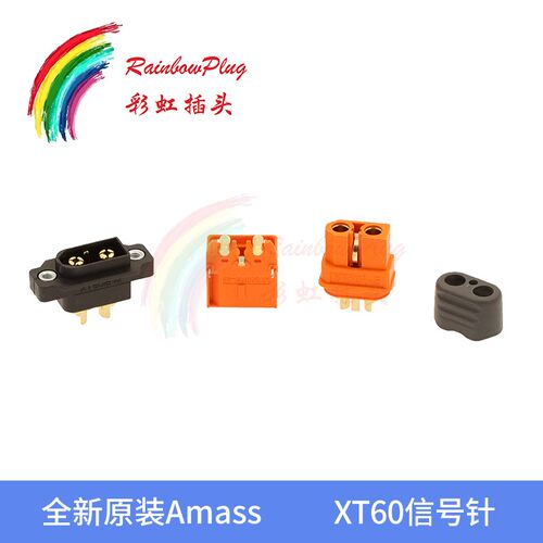 全新原装Amass 艾迈斯 XT60I系列带信号2+1 大电流镀金航空插头