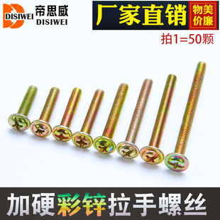 M4*12 28 30 32 35 38 40 45 50 60 70MM开关盒螺丝拉手螺丝机丝