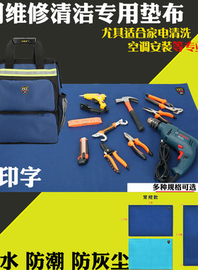 维修工具垫布法斯特家装安防防潮垫上门维修售后清洁垫布工作衬布