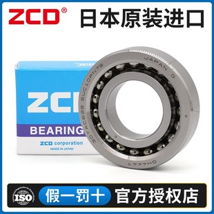 15TAC47B BS1547 日本ZCD进口滚珠丝杠轴承BSB015047
