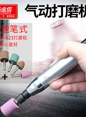 气动打磨机风磨笔气磨机工业级6mm柄气动磨头高速笔式汽磨打磨机