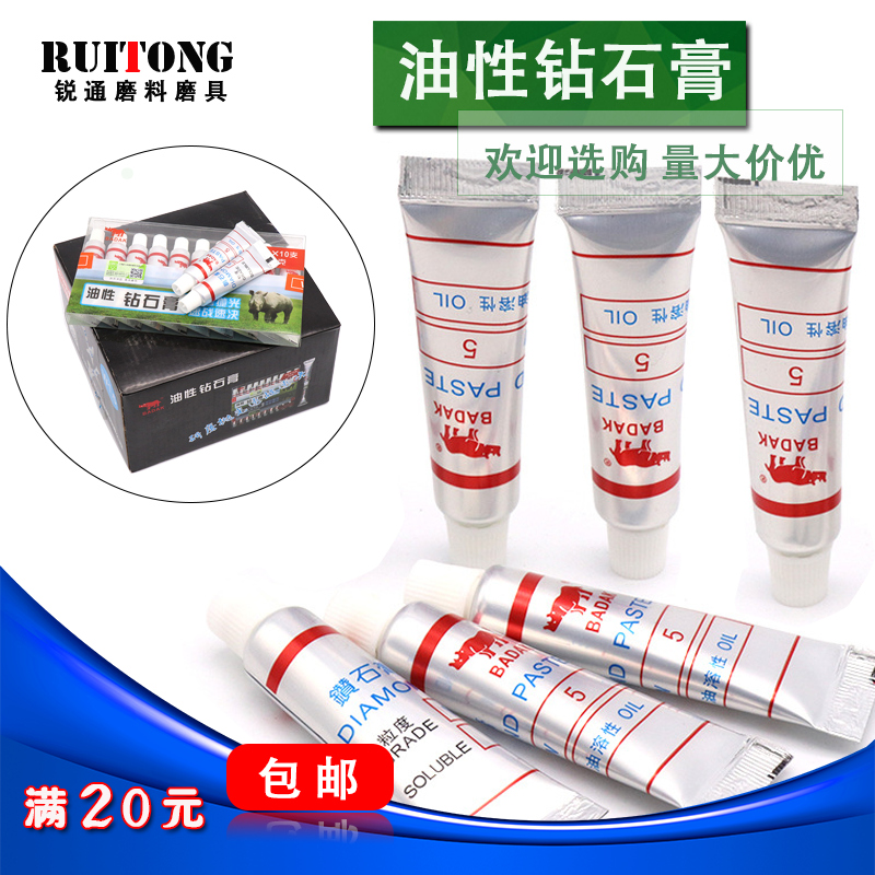 金刚石研磨膏w0.5-w40钻石膏油溶性金属模具玉石琥珀蜜蜡镜面抛光