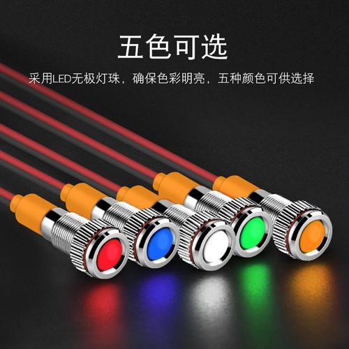 6MM金属指示灯24V小型带线电源工作led信号灯12V指示灯防水