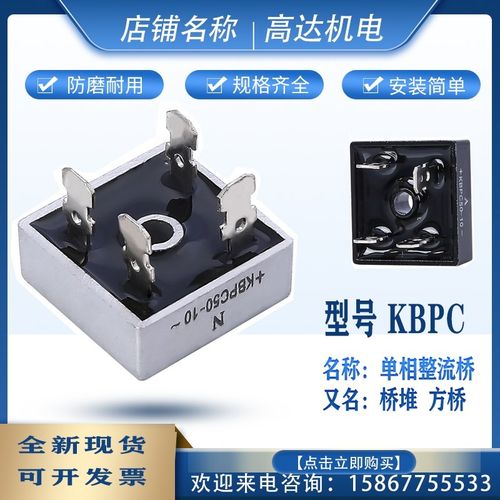 KBPC5010 50A1000V整流桥堆KBPC2510/3510/610方桥单相35A50A25A
