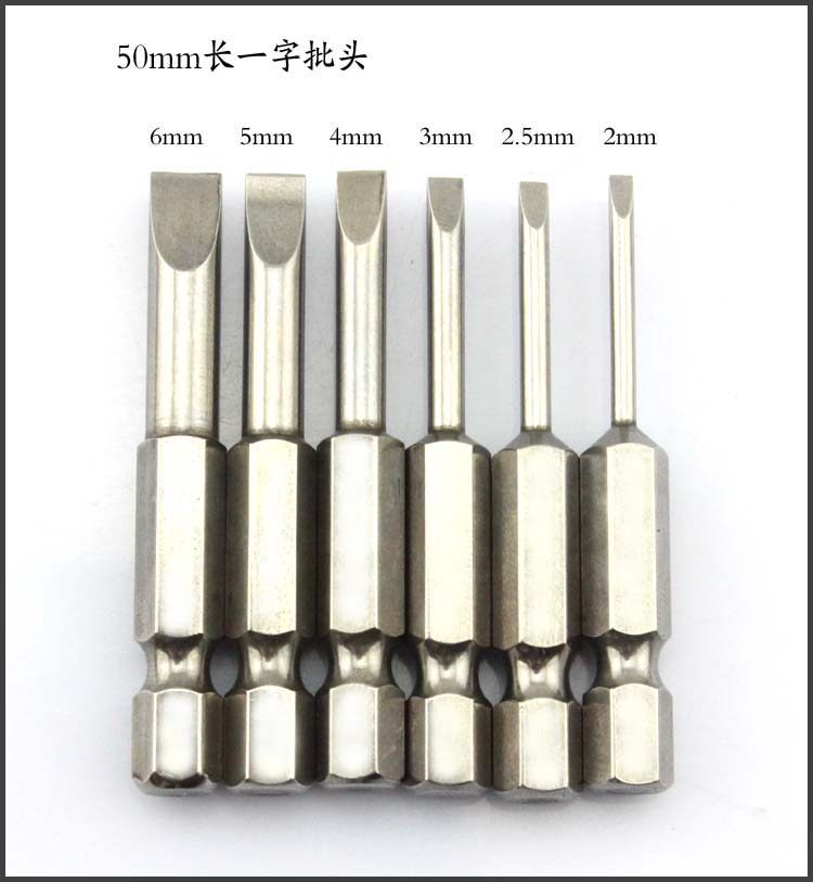 德国加硬S2材质一字起子批头套装电动气动螺丝刀批头风批嘴100MM