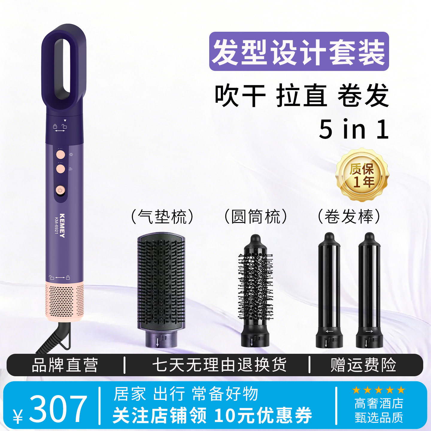 科美新款造型电吹风机家用负离子速干护发吹风筒卷发棒女生礼物