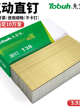 兔宝宝气动枪钉 直钉 木工钉F30F25F20F15T38T50 胶钉气排钉 包邮