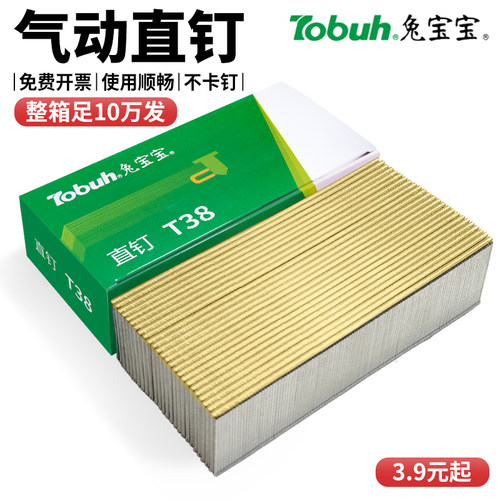 兔宝宝F30F25F20T38T50气动枪钉