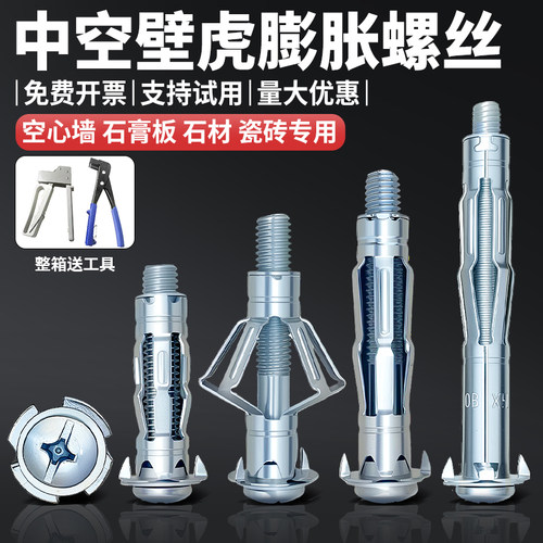 中空壁虎石膏板膨胀螺丝天花板空心砖墙螺丝铁飞机膨胀M4M5M6M8
