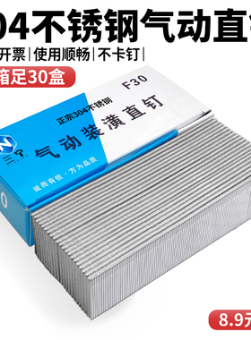 304不锈钢直钉 气动枪钉 木工气排钉F15F20F25F30T50 直排钉仪德