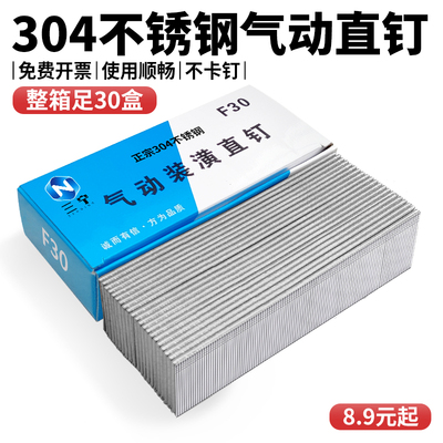 不锈钢直钉气动木工仪德气排钉