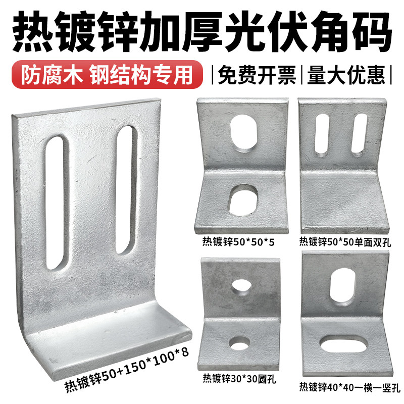 热镀锌角码90度直角L型40/50/70/100幕墙连接件固定防腐木干挂件,五金/工具,组合件和连接副,淘宝优惠券,粉丝福利购,淘宝优惠卷