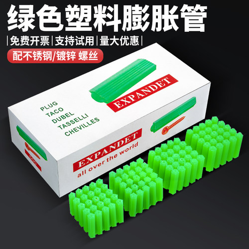 绿色6mm6螺丝直通塑料膨胀管