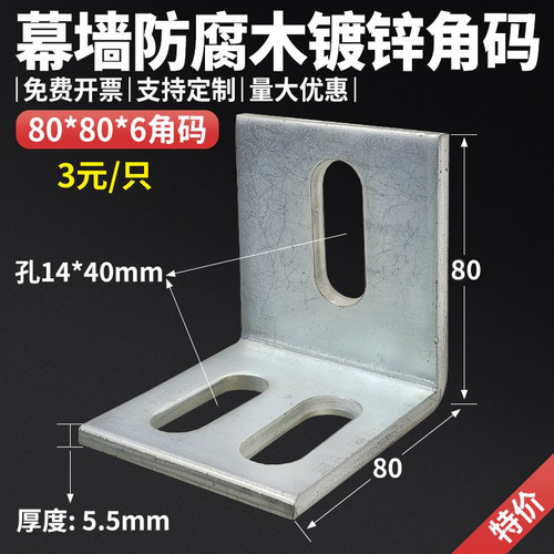 镀锌防腐木80*80加大加厚三角铁