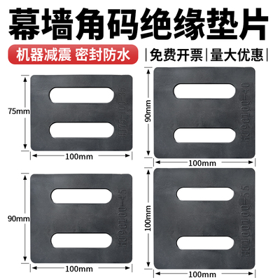 墙角挂件大理石大理石橡胶垫块