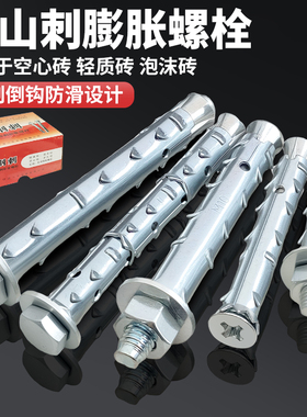 穿山刺膨胀螺丝空心砖泡沫转轻质砖专用鱼鳞拉爆加气块倒刺膨胀栓