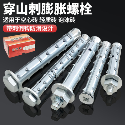 穿山刺空心砖泡沫转专用膨胀倒刺