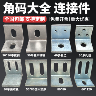包邮L型厂家加大加厚镀锌角码Z字连接防腐木固定三角铁焊接冲压件