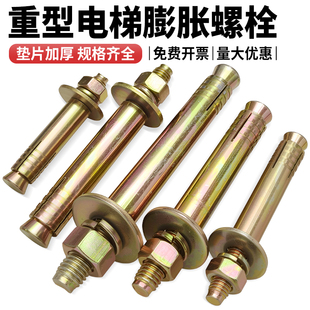 国标电梯膨胀螺丝批发8M12M16M20重型加厚管高强度电梯胀栓镀彩锌
