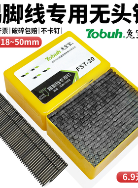 黑色无头钢钉踢脚线专用钉黑色钢排钉加硬FST18 20 25 30 35 4050