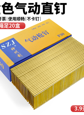 金色气动枪钉F30直钉木工气钉枪电枪钉F15F20F25T38T50汽钉直排钉