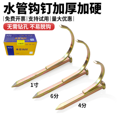 加硬水管钩钉免打孔pvc线管固定