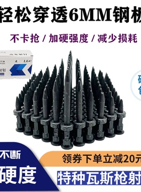 黑色瓦斯钉射钉1000颗加粗19 22 25 27 32 38高强度连发射钉 枪钉