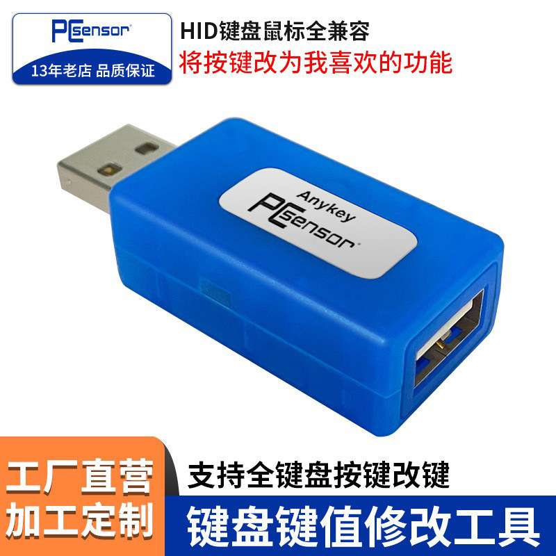 键盘功能重映射工具键盘辅助神器宏定义助手任意改建可定义快捷键