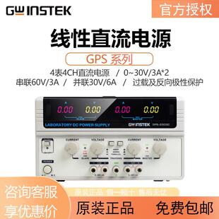 线性多路可编程直流稳压电源GPS-2303C/3303CGPS-4303C/1850D