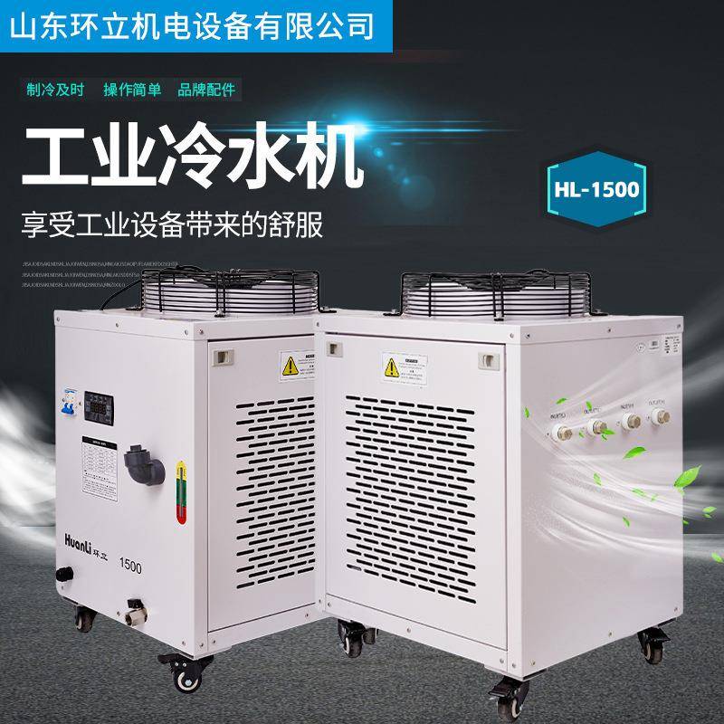 工业冷水机紫外hlul-15工业制冷机恒温切割雕刻激光管主轴通用