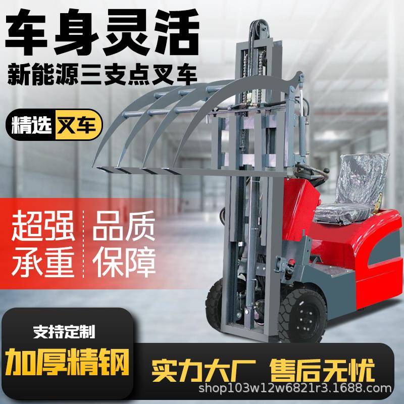 小型电动叉车1吨仓储库房0.5吨搬运车三支点液压升降迷你三轮叉车