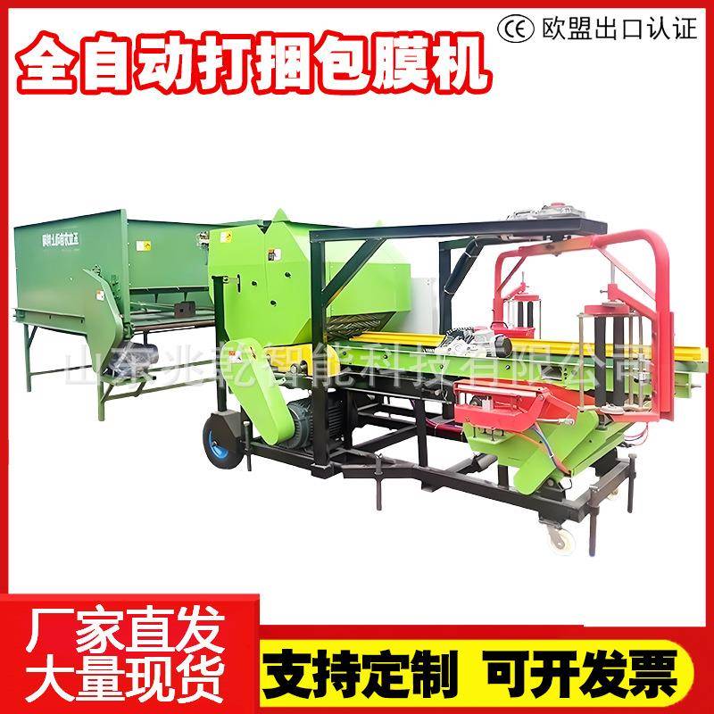 柴油三相电青贮干湿两用打包机稻壳秸秆压块机青储打捆包膜一体机