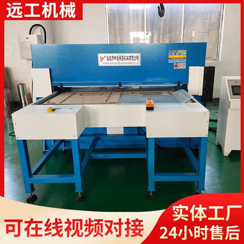 单工位双工位自动进料油压裁断机下料机液压平面自动送料下料机,纺织面料/辅料/配套,皮革加工设备,淘宝优惠券,粉丝福利购,淘宝优惠卷