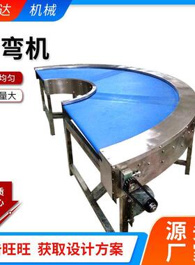 直发皮带转弯机小型90度180度转弯输送机快递物流分拣皮带转弯机