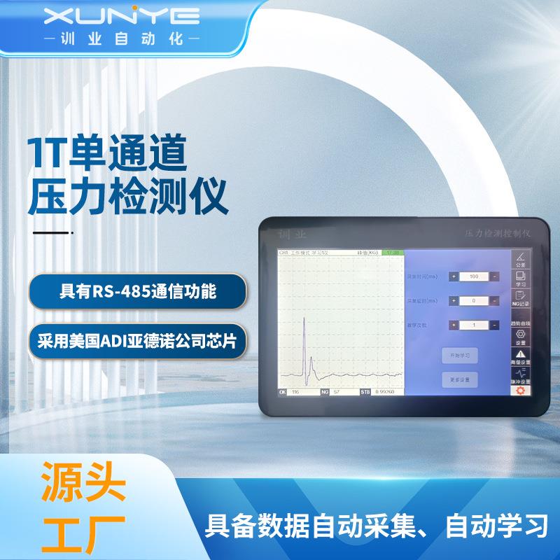 压力检测仪1T单通道端子机线束压力监控端子机单通道压力检测仪器