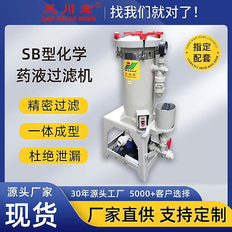 热销电镀设备过滤机镀镍镀铜废水处理小型电镀设备过滤机
