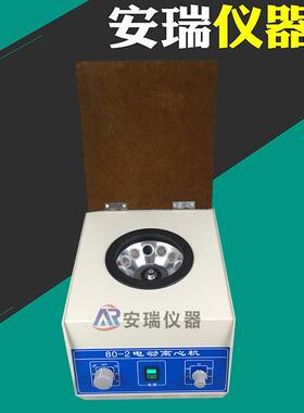 80-2离心机电动离心机12*20ml实验室PPR分离台式离心机