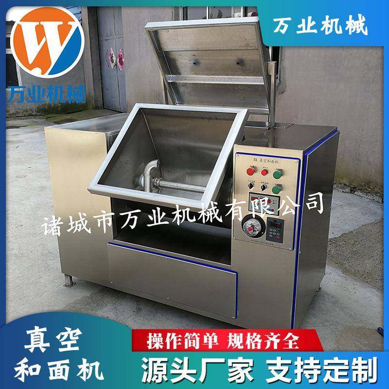 厂家供应半自动真空和面机价格水饺面条皮子小型真空和面机